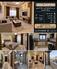 مفروشة • حي الجامعة • ٨٠م