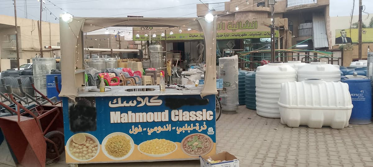 عربانه لبلبي • ٣ فتحات • كلشي رقمي