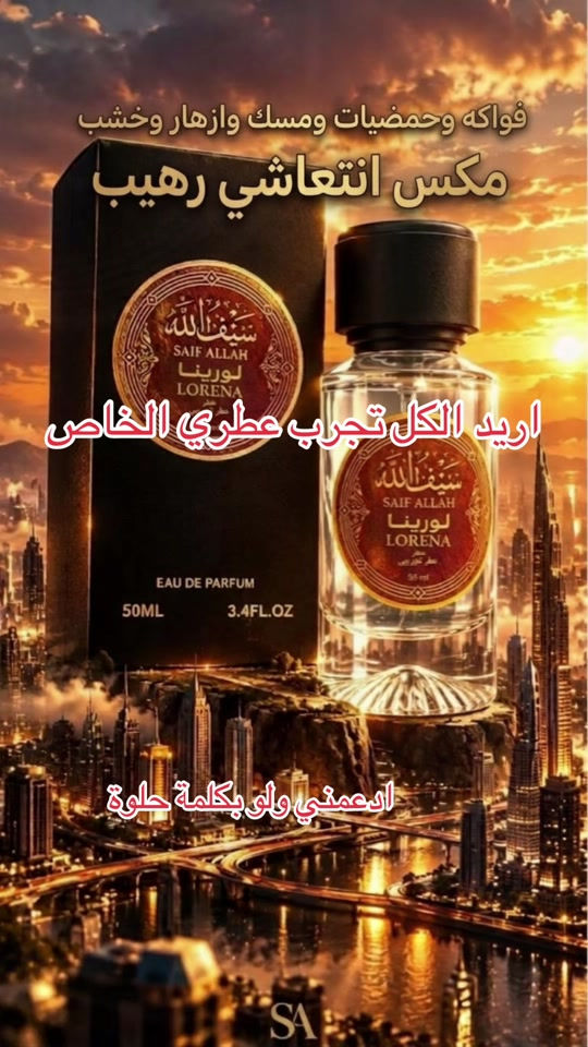 انتقام تجريبي • عطر نسائي خرافي • ثبات ٦-١٢ ساعة