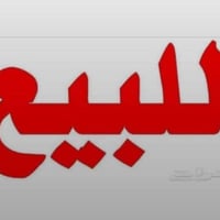 ١٥٠م • جغيفي الثانيه • ماء كهرباء