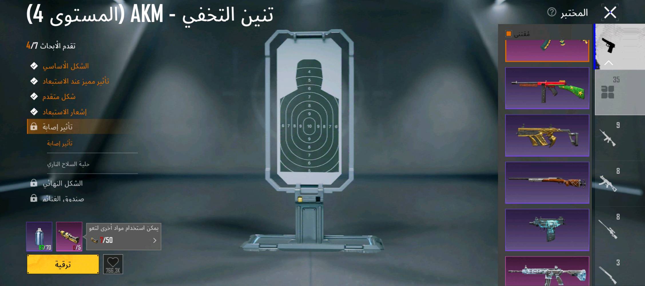 سلام عليكم حساب بوبجي مرتب مستعجل ابيعته كلشي موضح بلفيديو
سعره ٧٠ الف