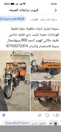 ستوته امتيار • نظيف • كهربائيات