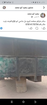 سطحه • دبل شاصي • بليت جكر