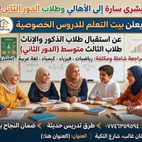 الثالث المتوسط • دور ثاني • الفحامه