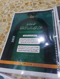 طباعة ملازم • طلاب السادس • توصيل الموصل