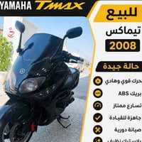 تيماكس • 2008 • ABS