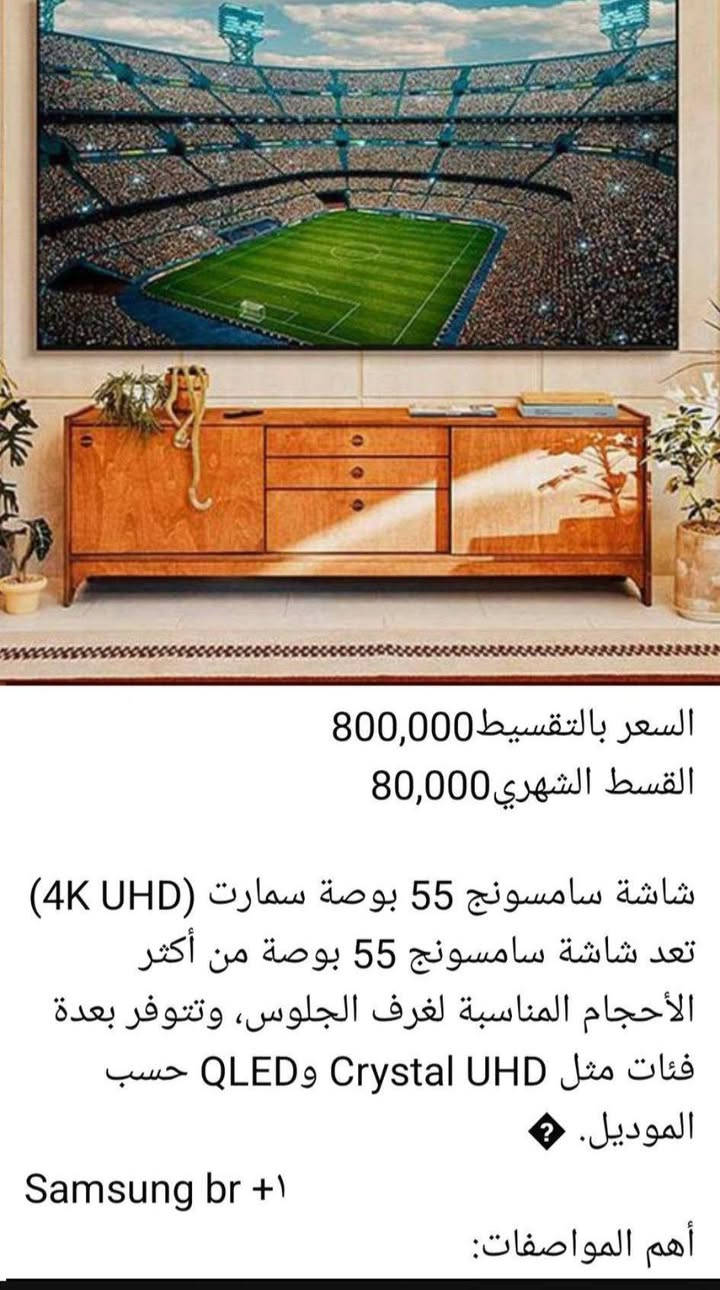 معرض الوسام للبيع بالتقسيط

البيع بالتقسيط لحاملي البطاقه على مصرف الرافدين متقاعد مدني عسكري
العنوان موصل حي فلسطين قرب شارع المسبح 
للاستفسار على الرقم
‏‪***********‬‏

ملاحظه
كل الاسعار والمواصفات  داخل الصور
