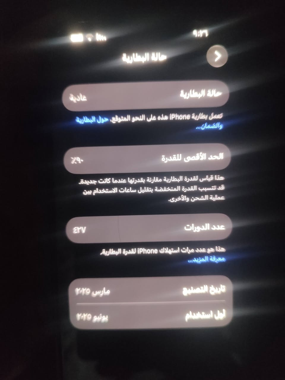 سلام عليكم 
ايفون 16 برو ماكس جهاز بلادي كلشي شغال بي 
ممبدل بي شي بطاريه 90 جهاز بلادي بلادي ماستر جهاز زلغ مابي سعر 600 قفل بدون عمله رقمي ***********
