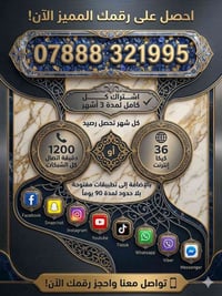 رقم مميز • مواليد 95 • خدمة ملكية