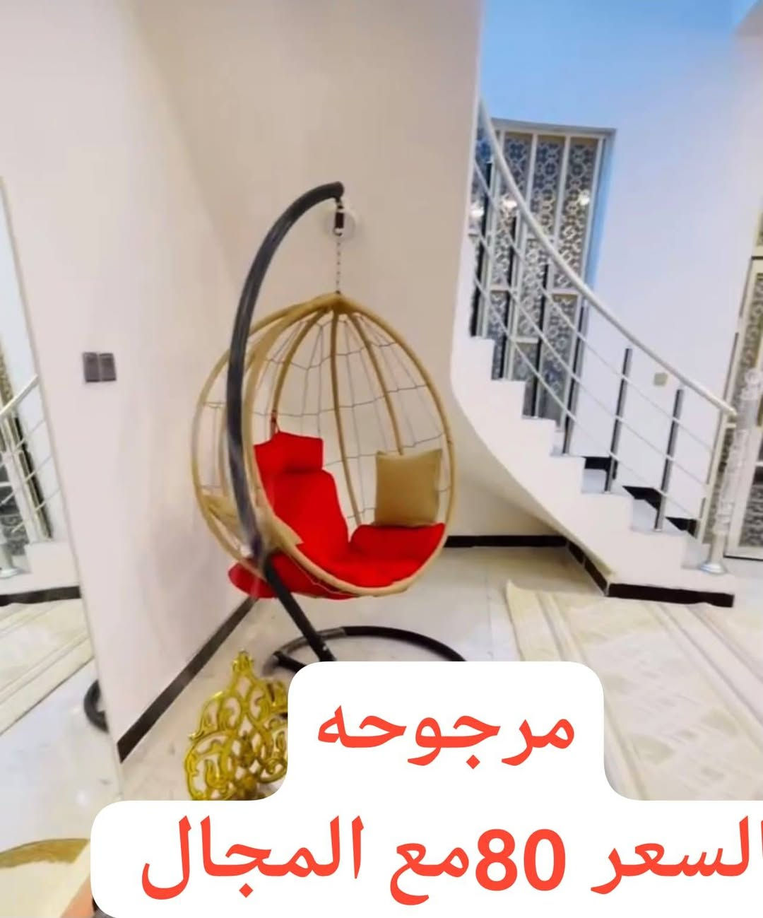 من رخصة الادمن ديوان قديفه درجه اولئ  استخدام قليل .بسعر 300 الف مع المجال.مرجوحه السعر 80 مع المجال نصف طقم قنفات ب125  مثل ماموضح بالصور وكل صوره سعرها مثبت عليها  .ناصريه مركز المدينه مكلف بالنشر الاتصال ***********

نص مكتوب في الصور:
- ديوان قماش قديفه درجه اولئ السعر 300مع المجال
- نصف تقم قنفات مثل ماموضع بالصوره ب 125 الف
- مرجوحه السعر 80 مع المجال