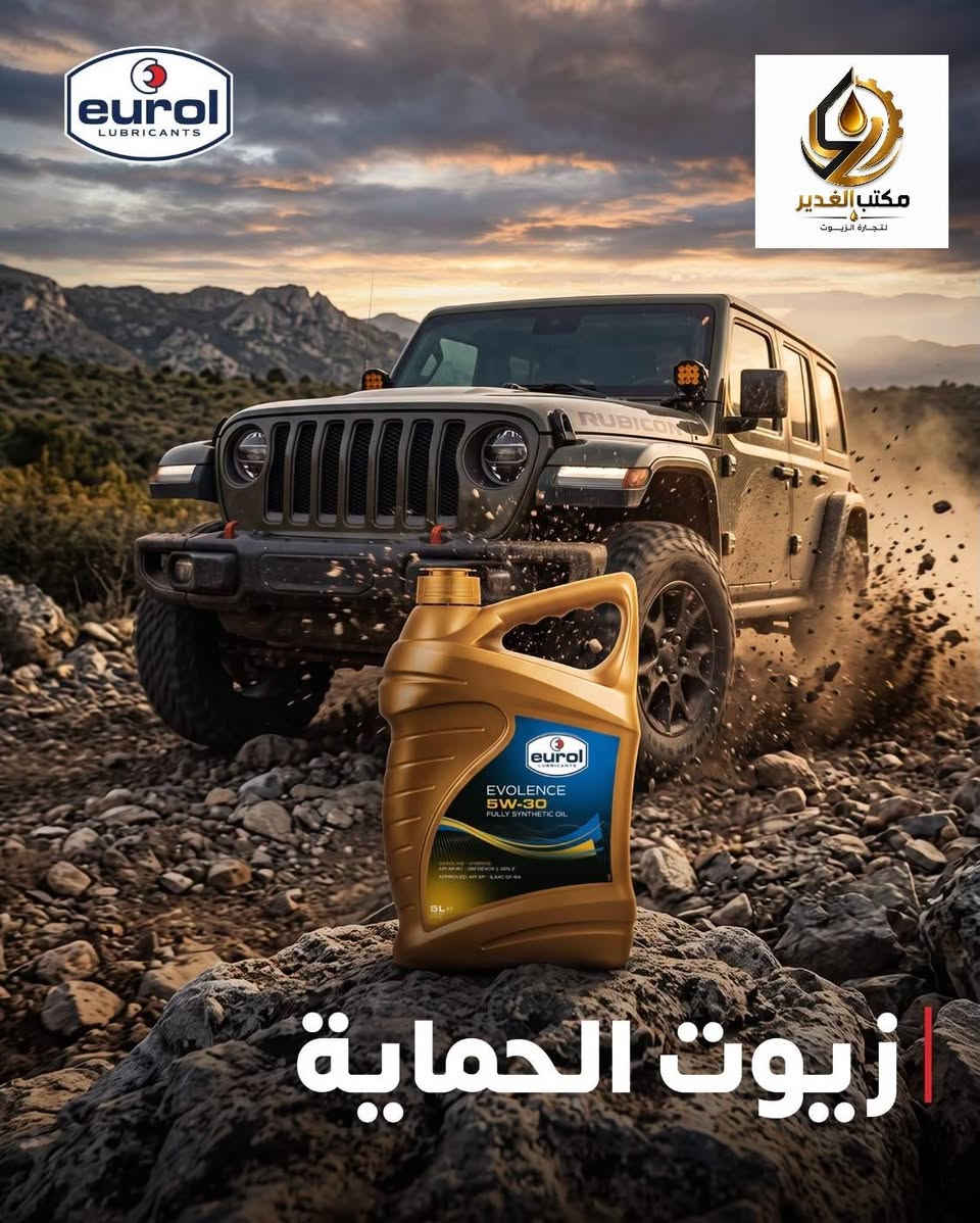 الموزع المتعمد لزيوت يرول الهولندي 🇳🇱
متوفر الان بكميات كبيرة جدا 
توصيل لكافة محافظات العراق 🇮🇶 
للحجز او الاستفسار هـ *********** ☎️ 📞 

#مكتب_الغدير_لتجارة_الزيوت_والفلاتر 
#هـ*********** ☎️ #ماركات #عالمية
#زيوت_سيارات_وفلاتر 
#لايك ‎%#كومنت #شير #مشاركة #تعليق
#العراق #بغداد #توصيل_لكل_محافضات_العراق 🇮🇶 

Authorized distributor of Yerol Indian oils 🇳🇱
Available in very large quantities
Delivery to all Iraqi governorates 🇮🇶
For reservations or inquiries, call *********** ☎️ 📞

#AlGhadir_Office_for_Oil_and_Filter_Trading
#*********** ☎️ #International #Brands
#Car_Oils_and_Filters
#Like #Comment #Share #Iraq #Baghdad #Delivery_to_all_Iraqi_governorates 🇮🇶
مكتب الغدير لتجارة الزيوت والفلاتر
