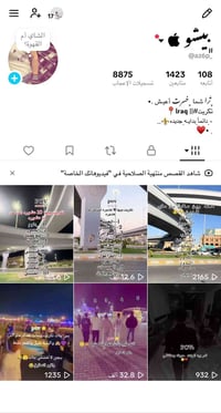 حساب تيكتوك مراوس • حساب ببجي • بي أم فور ثلجي