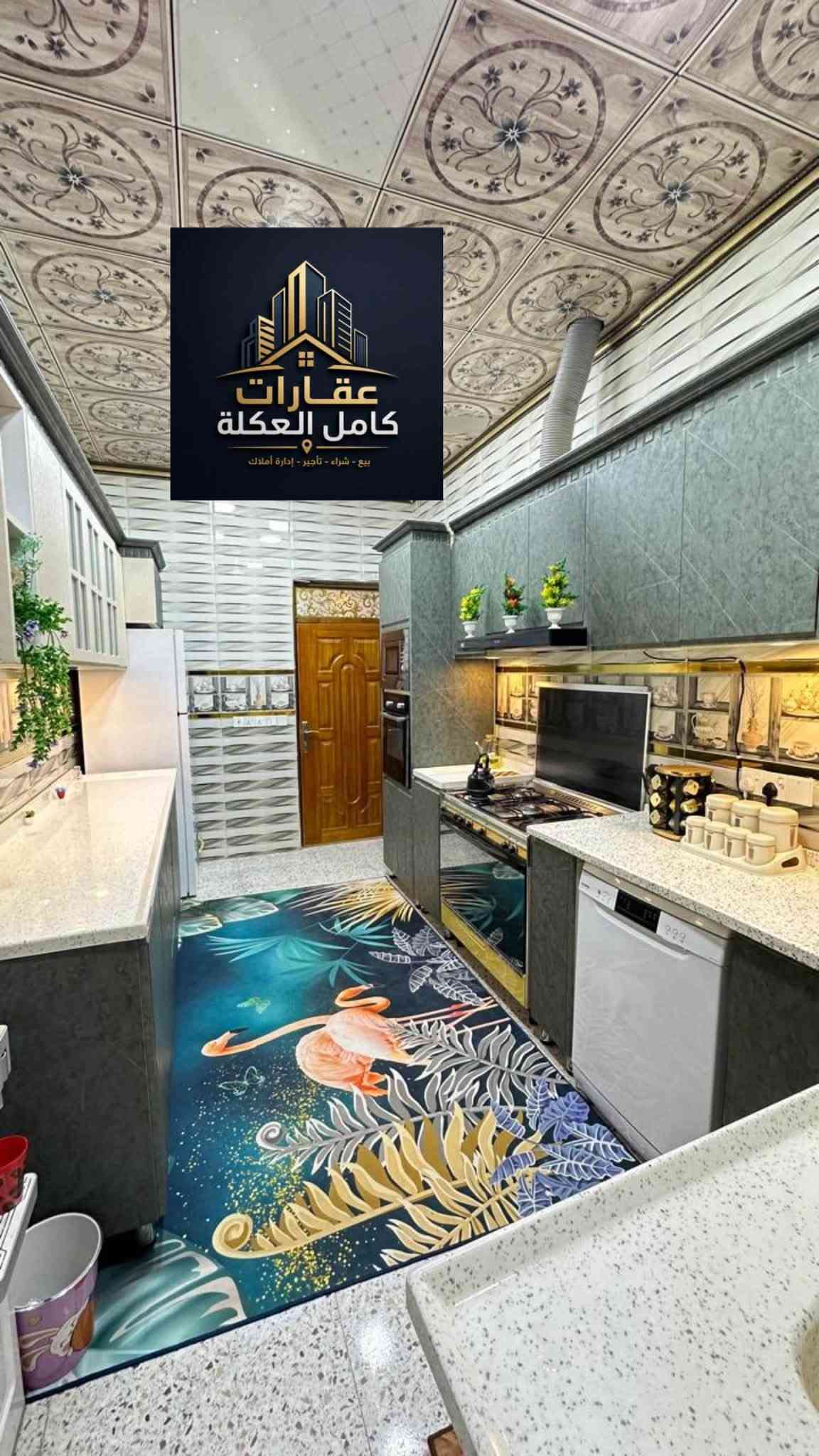 🔴للبيع 
🔹مشتمل في حي الخضراء المربع الاول 
🔹شارع 20 
🔹المساحة 150 متر
🔹واجهة 7 ونص والنزال 20 
🔹سند 25
🔹يتكون 4غرف نوم وباقي الملحقات
🔴السعر  معقول 

للاستفسار  الاتصال 
المحامي تاج الفاطمي *********** ☎️
المهندس احمد الحسني ***********☎️

عنوان 📍المكتب سامراء حي العرموشية مجاور كباب ابو حمزة  عقارات كامل العكلة

نص مكتوب في الصور:
- عقارات كامل العكلة بيع - شراء - تأجير - إدارة أملاك
- عقارات كامل العكلة
- بيع - شراء - تأجير - إدارة أملاك
- بيع • شراء • تأجير • إدارة أملاك
- عقارات
- كامل العكلة