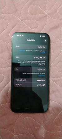 ايفون 15 برو ماكس • ضهر مكسور • بطارية ٨٣٪