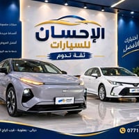 أقساط مريحة • سيارات مضمونة • بعقوبة