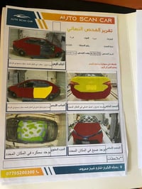 كورلا LE • ٢٠١٨ • رقم بغداد