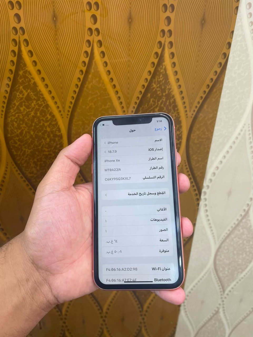 السلام عليكم
ايفون xr 👌🏻
ذاكرة ٦٤ 
بطارية 🔋 75 
لون برتقالي 
الجهاز شرط كلة بلادي وعل ضماننن 🔥
العنوان / شارع الفاطمي 
مركز السعدون للاتصالات 
للاستفسار ***********
