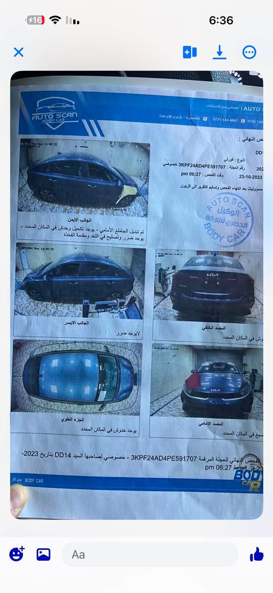 فورتي موديل 2023 ماشيه 60 الف سياره مال بيت حلوه حادث جاملغ مبين بل صوره رقم صاحبه ***********
