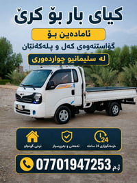 السليمانية • شاحنات
