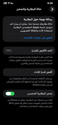 ايفون ١١ برو ماكس • مقاوم ماء • بطارية ٧٢