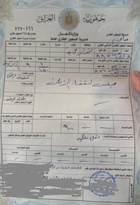 ٣٠٠م • مال فلاح • مسدد الوصل