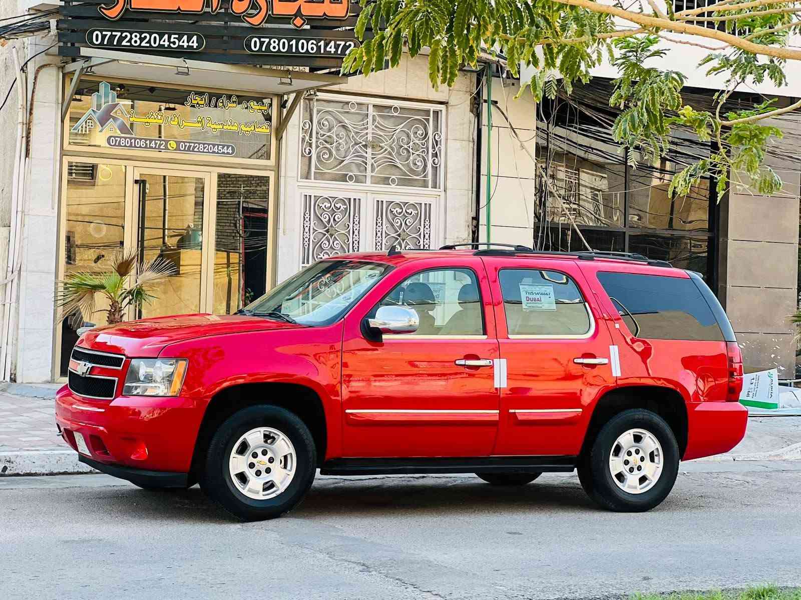تاهو مديل2007 سعر138 وبيه مجال للاستفسار الاتصال ***********مكفوله من ضربه وتبديل بيه مكانان صبغ بسيطه بدون دواخل ولباقي كفاله عامه مواصفات LT سبعه 7راكب ثلث قطع تبريد جنطه شفط تحكم ستيرن جيهتين كشنات جلد كهربائي شاشه كامره دواره مري كهربائي مثبت سرعه كشنات تدفئه تبريد مكينه 5300 مرغوب مكينه وكير مكفولات حداديه جديدهه تخم تاير جديد تبريد شغال ثلج رقم بصره الماني تحويل مباشر سنويه 30مشروع وطني مكان سياره كربلاء

