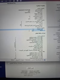 ماك بوك برو 2018 • 15 إنش • 512 جيجا SSD
