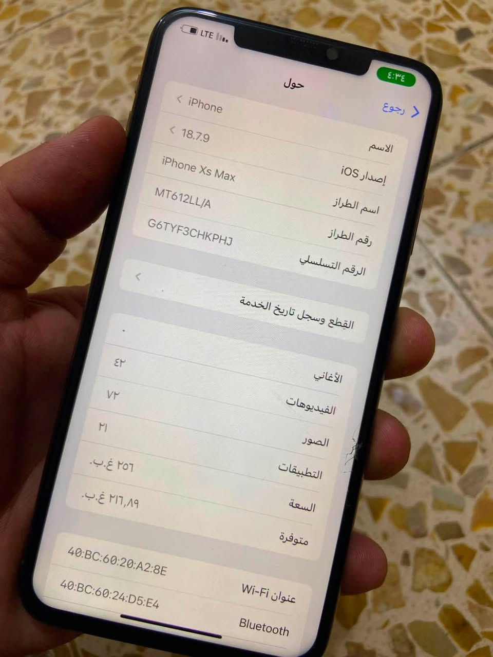 اكس ماكس مبدل بطاريه الذاكره 256 جهاز نضيف البطاريه 97 مكاني الحسينيه الراشديه
***********
