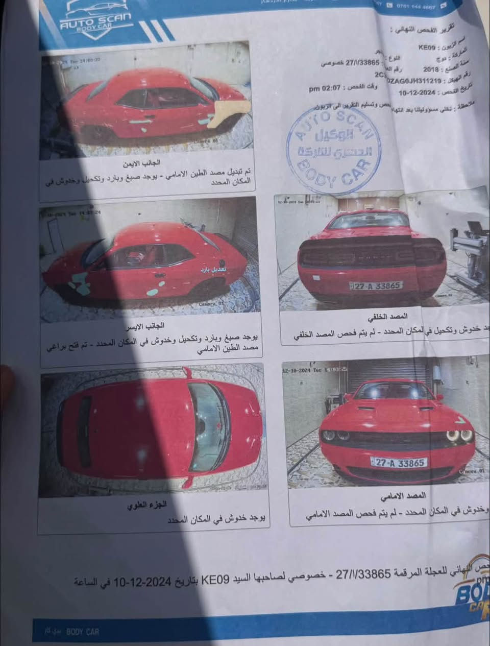 دوج جالنجر
مواصفات SXT :

محرك 3600 (كير ،محرك ، تبريد بدون نقص )

 ⁠السياره ماشيه 103 الف ميل ⁠

رقم ذي قار // تحويل مباشر ⁠

الفحص مع الصور بالمنشور 

السعر :150 

مكاني ذي قار // ناصرية
 +964 782 629 4780‬
