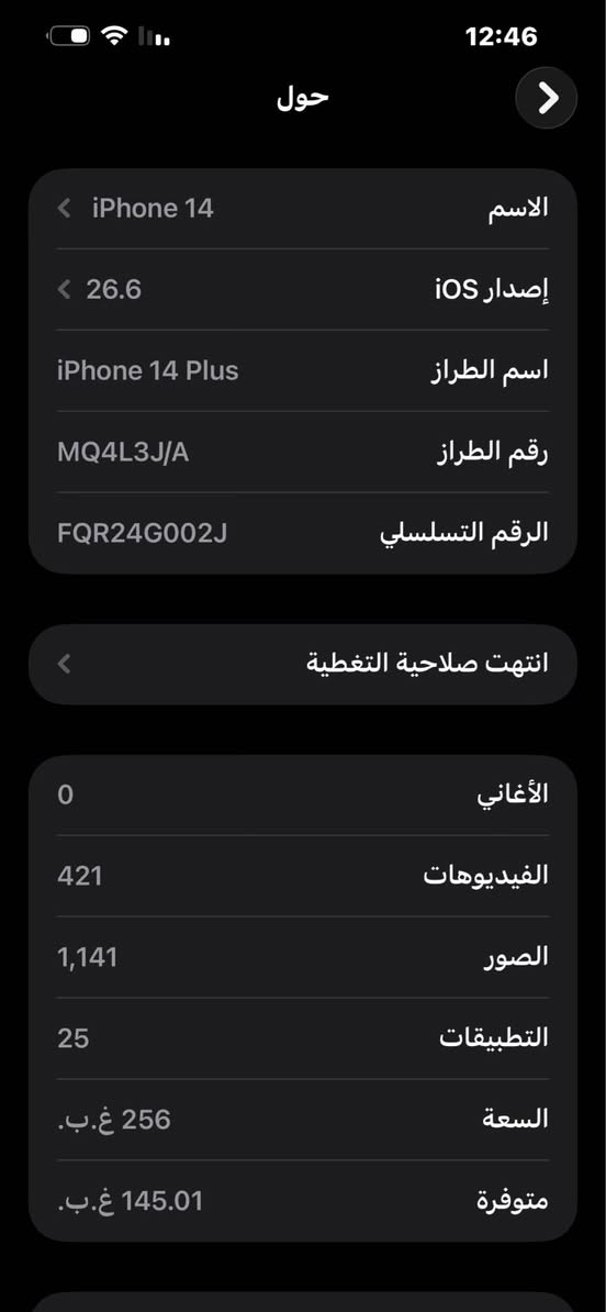 السلام عليكم ايفون 14 بلاس بطارية 89 حقيقي لا مبدلة ولا مرفوعة ولا اي شى وين متريد افحص ذاكرة 256 جهاز نضيف تجي بعينك تشوف سلس بالنسبة الموضوع الحماوى الله شاهد جربته بنفسي ابد ميحمى غير بحالة وحده بس اذا حطيته باور بنك بس اذا بوربنك اصلي اني اتعهدلك ميحمه جهاز ع ايدي استخدام قليل من تنفخ بالجهاز يطلع هواء من ايطار الكامرة سئلت عليه كلمن يكول شكل بس اذا مفتوح الجهاز يرجع حقك وزيادة سعرة 750 وبيه مجال للاستفسار خاص او اتصل *********** بغداد, العراق
