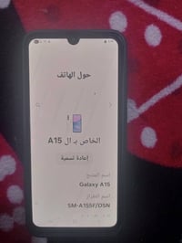 جالاكسي A15 • جهاز نضيف • SM-A155F/DSN