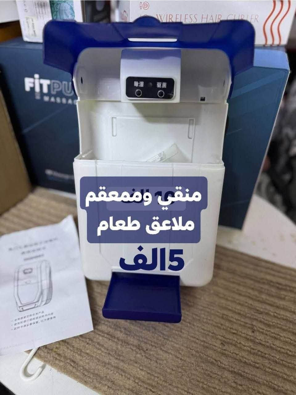 متوفر 
اسعار مكتوبه على صور 
متوفر توصيل جميع المحافظات 🇮🇶 
***********
