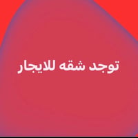 أرضي • ١٢٠م • شارع الجامع