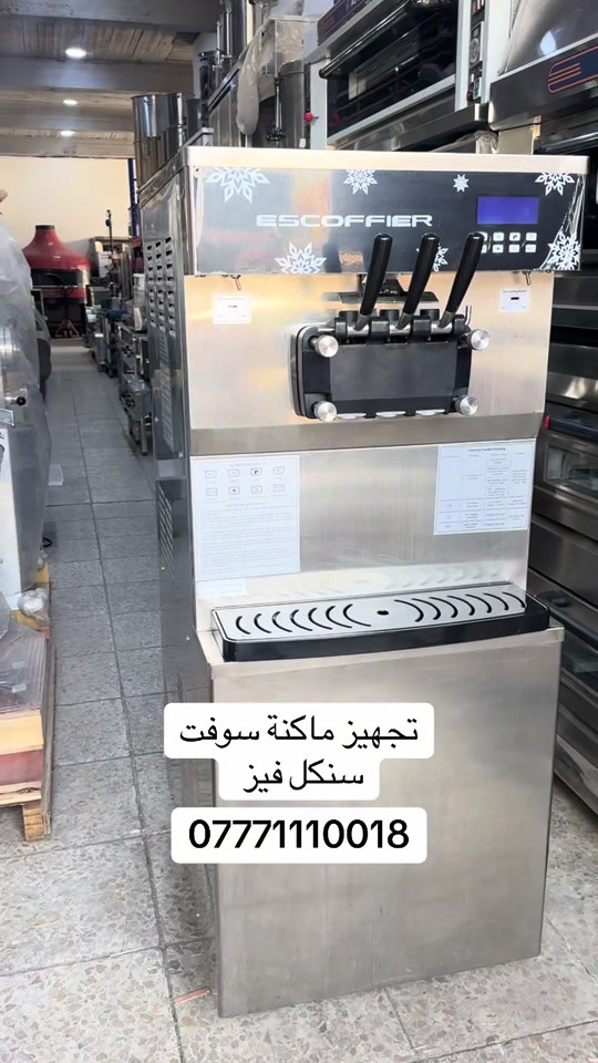 

نص مكتوب في الصور:
- تجهيز ماكنة سوفت
- سنكل فيز
- ***********