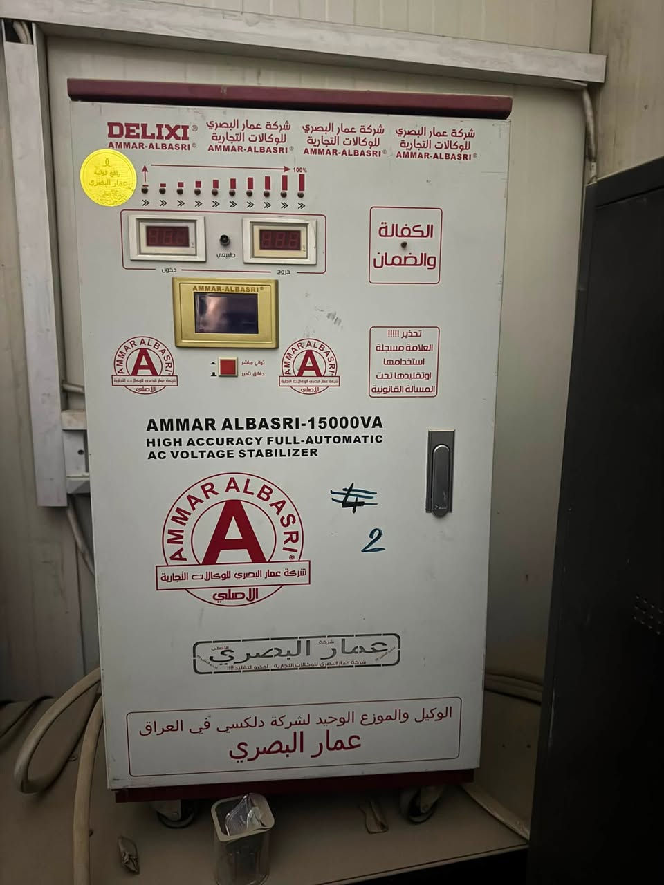 منطم فولتية ١٥ كي في اي للبيع
يتوفر منظمات فولتية AVR 15KVA للبيع عدد ٣ 

سعر الواحد ٣٧٥ الف قفل من شركة عمار البصري نظيفات وشبه جديدة وشغالة 

للاستفسار الاتصال بالرقم 

***********

