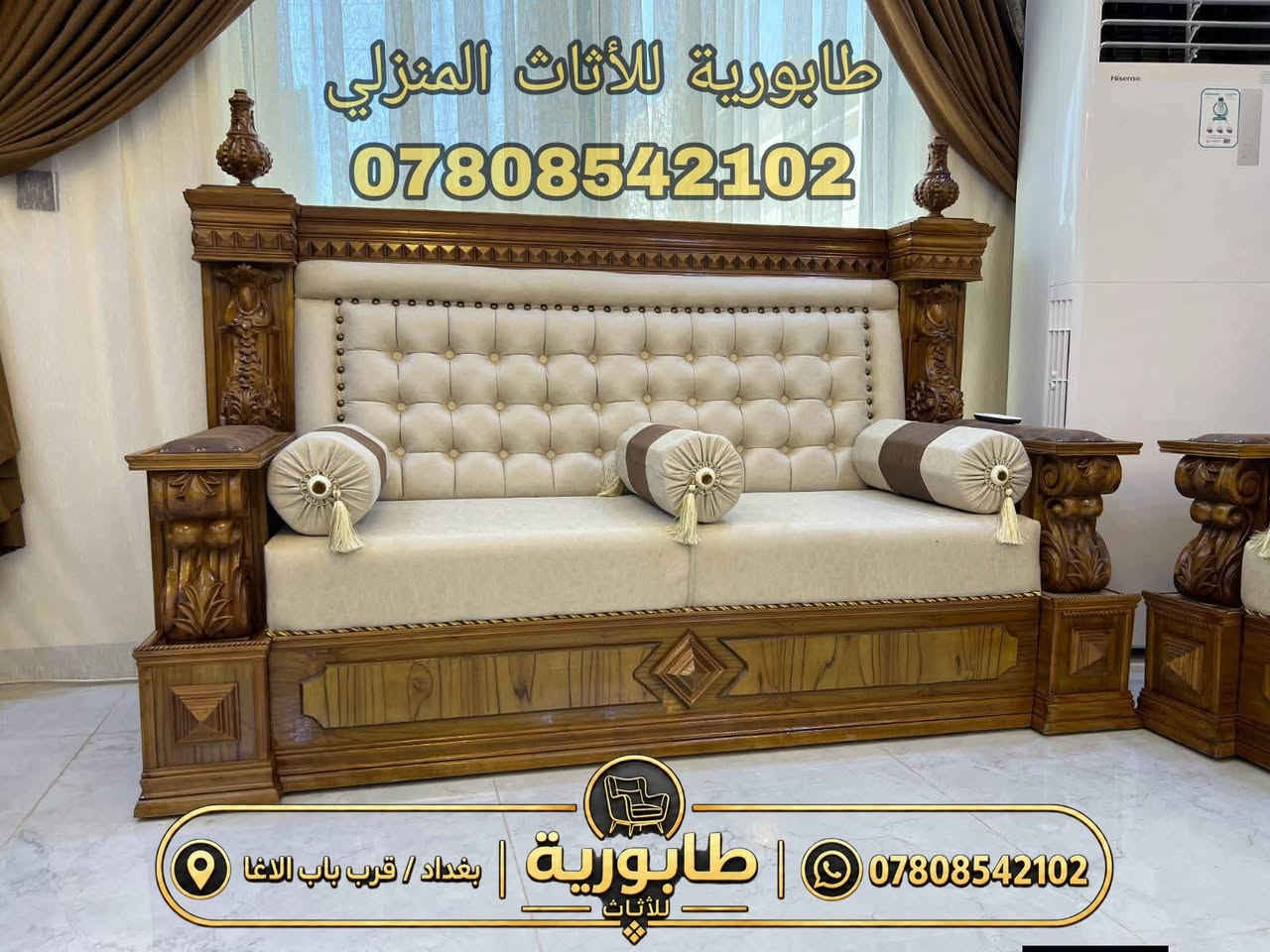 معمل طابورية للأثاث المنزلي 

يبدأ سعر المتر من 125 الف دينار
نفصل الديوان حسب ذوقك

صاج و زان
الخشب الداخلي جام روسي
المقعد والظهر بلوك 16 ملم
الاسفنج مميز درجة اولى اكسترا بأرتفاع 10_15 سنتيم
القماش شانيل او وتر بروف تركي درجة اولى بكافة الالوان 
يوجد مندوب قياسات لكل محافظات العراق
يوجد توصيل لكل محافظات العراق
للحجز والاستفسار على الواتساب : ***********
