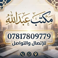 خدمات إلكترونية • استنساخ وقرطاسية • الشرقاط