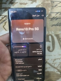 رينو ١٠ برو • ٢٥٦ • ظهر مكسور