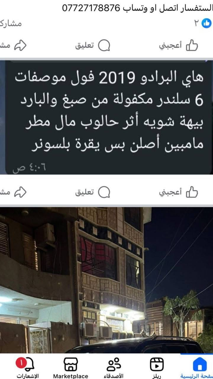 برادو • ٢٠١٩ • ٦ سلندر