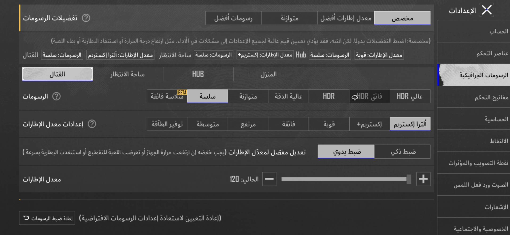 نظيف • 120 فريم • شاحن 100واط
