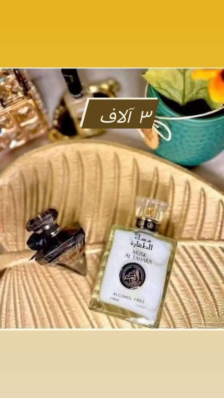 كوزمتك ياسمين الديوانية شارع الاورزدي مقابل مصرف الرشيد يوجد توصيل كافة المحافظات للحجز والاستفسار هاتف *********** واتساب

نص مكتوب في الصور:
- استون اتنين بالف
- الاينر ٣ الاف
- ٣ آلاف
- شامپو کلیر ۳ آلاف
- مقشر الخوخ 3 آلاف
- Hộp to đùng
- Dùng bao lâu
