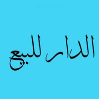 الطي نزال • ١٠٠م • سويت