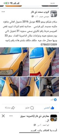 مكينة جديده • ٢٠١٦ • تحويل ثاني يوم