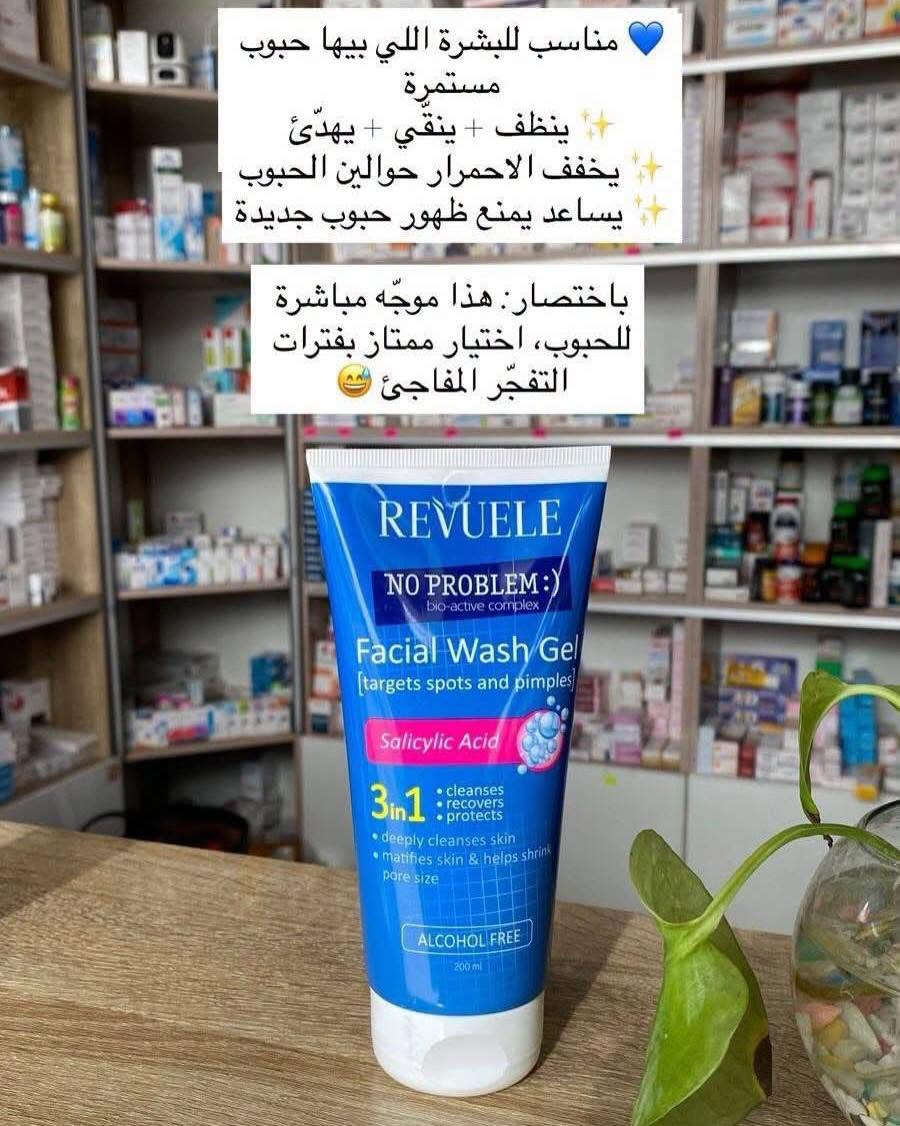 💙✨ غسول البشرة من ريفيولي (REVUELE) ✨💙

نظافة وانتعاش لبشرتك بكل غسلة! 😍
غسول ريفيولي يساعد على تنظيف البشرة بعمق وإزالة الأوساخ والدهون الزائدة، حتى يمنحك بشرة أنظف وأكثر نضارة 🌿💧

✅ ينظف البشرة بلطف
✅ يساعد على تقليل الحبوب والشوائب
✅ يخفف اللمعان والدهون الزائدة
✅ يترك البشرة ناعمة ومنتعشة

🌸 اختاري النوع المناسب لبشرتك وخلي بشرتك تستمتع بنظافة 
يومية وإشراقة طبيعية! 💙
كوزمتك عدنان الاسدي  لبيع العطور الفرنسية والخليجية  جملة والمفرد

الفرع الاول : كربلاء / باب السلالمة مجاور فندق باب الحوائج للاستفسار واتساب *********** 
*********** للاتصال 

الفرع الثاني :كربلاء /شارع ابن الحمزة /مجمع البركة للاستفسار واتساب ***********
   *********** للاتصال‭
 توجد خدمة توصيل داخل كربلاء وجميع المحافظات العراق
