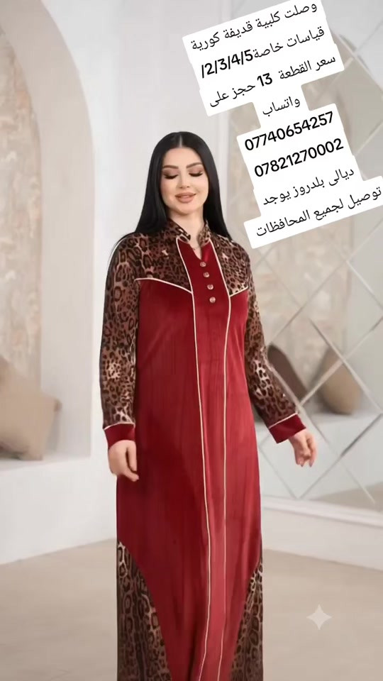 ديالى بلدروز • قديفة كورية • قياسات ٥/٤/٣/٢