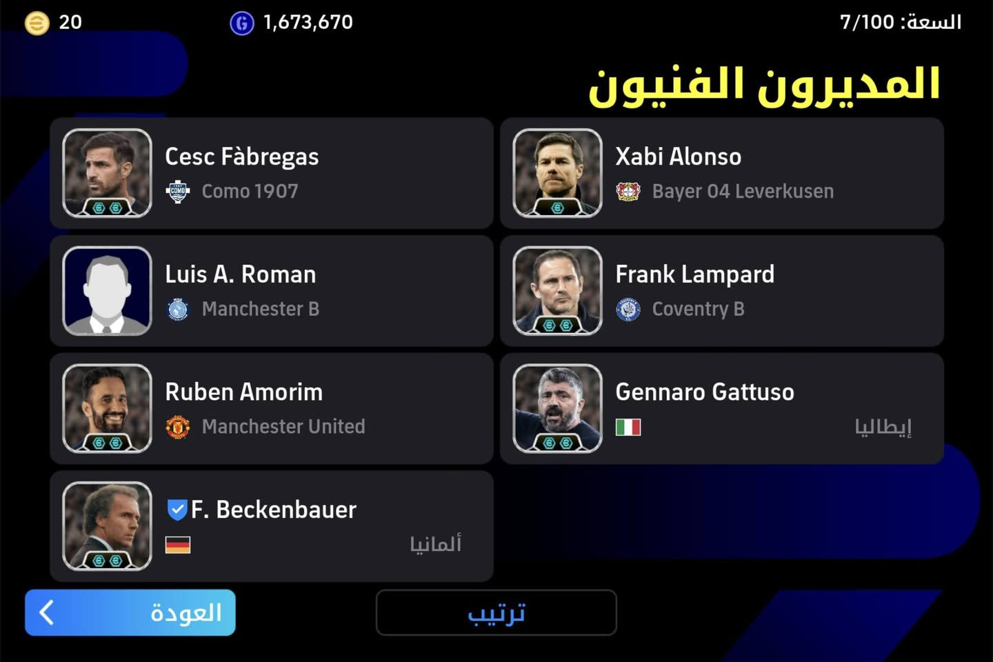 حساب بيس • تبديل ببجي • ربط كونامي