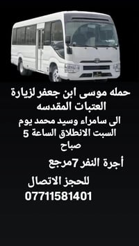 زيارة العتبات • سامراء • سيد محمد