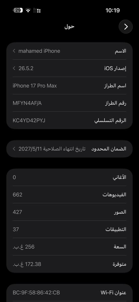 سلام عليكم ايفون 17 برو ماكس شرق اوسط ضمان ماستر تلفون اخو جديد زلغ مابي عدد شحنات 69 تاخذه ع فحص وضمان وصل شراء موجود من شركه لسعر خاص مكاني بغداد بلديات ***********
