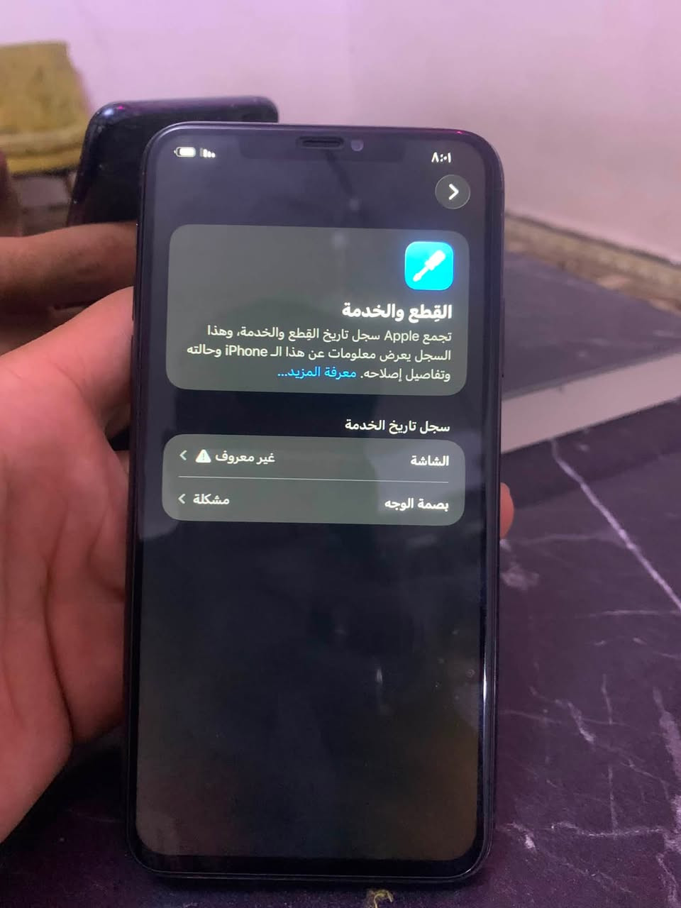 11برو ماكس ب225وبي مجال
مستبدل شاشه فقط
بطاريه 83حقيقي 
تك سيم 
ذكره 256 
اصل ***********
