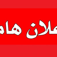 المنصور/الوزيرية • مطبخ وكابتن • سكن ومبيت